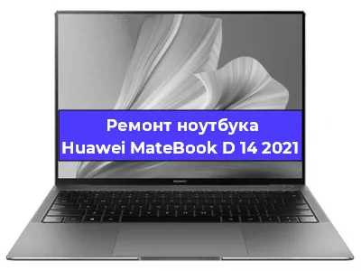 Замена жесткого диска на ноутбуке Huawei MateBook D 14 2021 в Волгограде